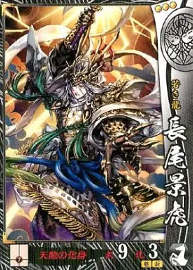 駿河屋 -<中古>上杉068[R]：長尾景虎（戦国大戦）