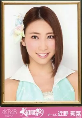 AKB48 新品未開封 近野莉菜 生写真付き So long ! 劇場盤[CD] 駿河屋 -<中古>近野莉菜/｢AKB48グループ大組閣祭り 大組閣ver