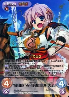 SKo-006[SP]：(ホロ)“織田家”赤母衣衆筆頭「犬子」(たみやすともえ金箔押しサイン入り)