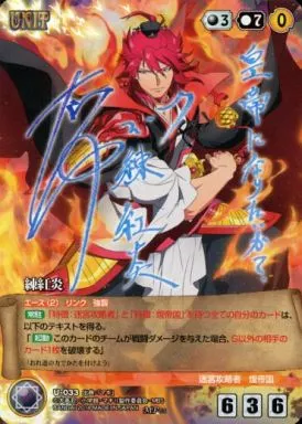 U-033[MP]：練紅炎(中村悠一プリントサイン入り)