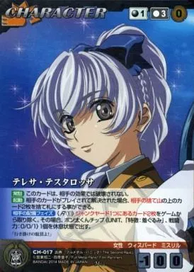 テレサ・テスタロッサ 【クルセイド】 スリーブ テレサ・テスタロッサ 【クルセイド】 スリーブ - メルカリ