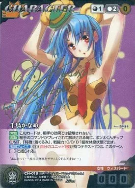 CH-018[SP]：千鳥かなめ(雪野五月金箔押しサイン入り)(Bランク)