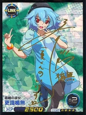 駿河屋 -<中古>IS07-010[SP]：[コード保証無し]更識楯無(斎藤千和金