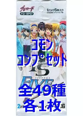 駿河屋 - 【買取】◇ファイブクロス ブースターパック IS