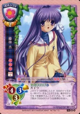 CH-5494[R]：藤林 杏