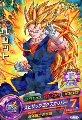 駿河屋 - 【買取】JPJ-13[P]：ベジット（ドラゴンボールヒーローズ）