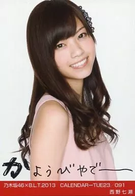駿河屋 -<中古>西野七瀬/乃木坂46×B.L.T.2013 CALENDAR-TUE23