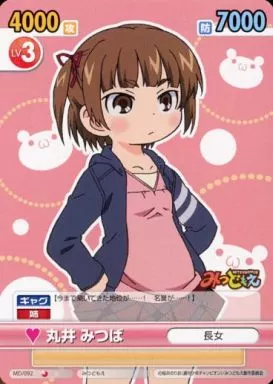 ヴィクトリースパーク　怪力少女ふたば サイン入り　SP　みつどもえ　4枚 駿河屋 -<中古>MD/092[C]：丸井 みつば（ヴィクトリースパーク）