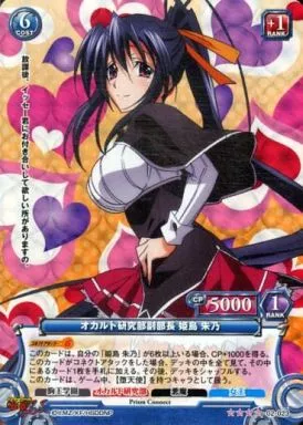 プリズムコネクト ハイスクールD×D オカルト研究部副部長