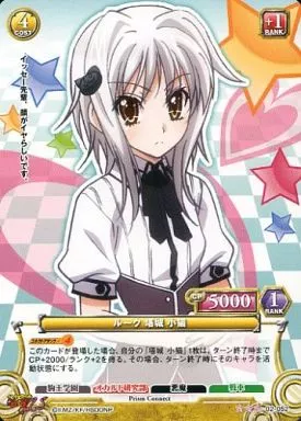 駿河屋 -<中古>02-052[R]：ルーク 塔城 小猫（プリズムコネクト）
