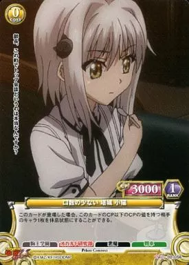 駿河屋 - 【買取】02-056[U]：口数の少ない 塔城 小猫（プリズムコネクト）