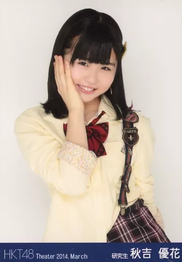 駿河屋 -<中古>秋吉優花/上半身・右手頬/劇場トレーディング生写真