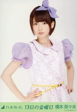乃木坂46 生写真 橋本奈々未 13日の金曜日 セミコンプ 駿河屋 -<中古>橋本奈々未/膝上/「13日の金曜日」会場限定生写真