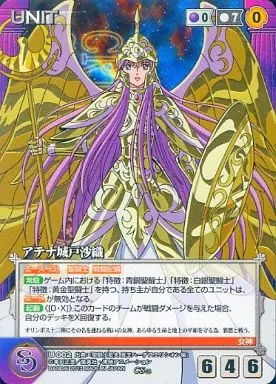 U-002[CS]：アテナ城戸沙織(箔押し)(Bランク)