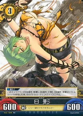 閃乱カグラ アンリミテッドヴァーサス 日影 セット 駿河屋 -<中古>Vol.2/C015[RC]：日影（アンリミテッドヴァーサス）