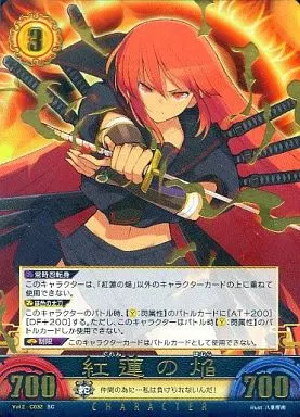 アンリミテッドヴァーサス　紅蓮の焔　シークレットレア 駿河屋 -<中古>Vol.2/C032[SC]：紅蓮の焔（アンリミテッドヴァーサス）