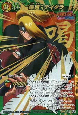 ミラクルバトルカードダス　爆遁デイダラ　M 駿河屋 -<中古>83/85[M]：“爆遁” デイダラ（ミラクルバトルカードダス）
