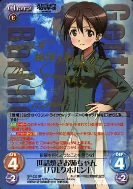 PSA10 SP サイン 世話焼きお姉ちゃん バルクホルン ChaosTCG 駿河屋 -<中古>SW-233[SP]：(ホロ)世話焼きお姉ちゃん「バルクホルン