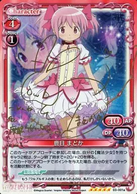 プレシャスメモリーズ/SP/キャラクター/赤/ブースターパック　劇場版魔法少女まどか☆マギカ　03-001a[SP]：(ホロ)鹿目 まどか(悠木碧金箔押しサイン入り)