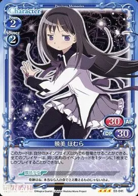 駿河屋 -<中古>03-041[R]：暁美 ほむら（プレシャスメモリーズ）