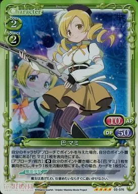 プレシャスメモリーズ 魔法少女まどか☆マギカ 01-036b 巴マミ 直筆サイン 2025年最新】巴マミ サインの人気アイテム - メルカリ