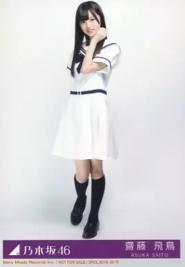 駿河屋 -<中古>12：齋藤飛鳥/全身/CD「ガールズルール」初回限定