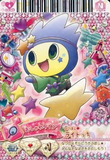 駿河屋 -<中古>13/48[ノーマル]：ひこぼし◇ライトっち(表