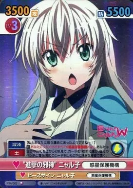 ヴィクトリースパーク　ピースサイン　ニャル子　 サイン ヴィクトリースパーク 這いよれ ニャル子さん 新妻 ニャル子 阿澄佳奈