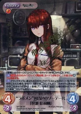 NP-T06[SP]：(ホロ)“ラボメン”黄昏色のソーテール「牧瀬 紅莉栖」(今井麻美金箔押しサイン入り)