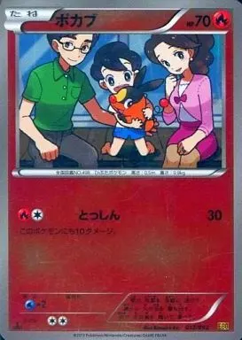 駿河屋 - 【買取】017/093：(ミラー)ポカブ（ポケモンカードゲーム）