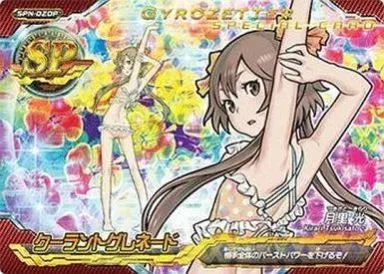 超速変形ジャイロゼッター 月里光 水着 クーラントグレネード SPN-020P ジャイロゼッター 月里光 水着 - メルカリ