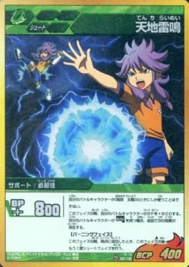 中古イナズマイレブンTCG IG-14 005/100[IR]：白竜（中古