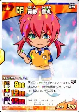 イナズマイレブンac 霧野蘭丸 5枚 （イナズマイレブンGOカード