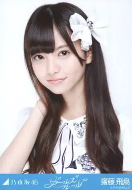 齋藤飛鳥/バストアップ/「ガールズルール」会場限定生写真