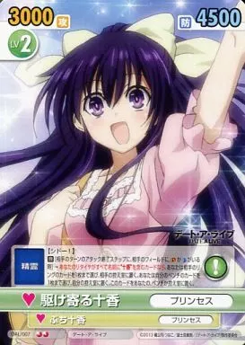 駿河屋 -<中古>DAL/007[U]：駆け寄る十香（ヴィクトリースパーク）