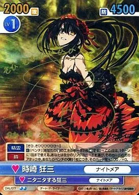 駿河屋 -<中古>DAL/077[SP]：(ホロ)時崎 狂三(真田アサミ金箔押し