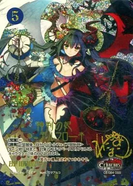 ジーククローネ　神判の妃デルフローネ　サイン ジーククローネ 神判の妃デルフローネ サイン ジーククローネ 神判の妃