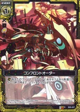 駿河屋 - 【買取】B05-057[R]：コンフロントオーダー（Z/X）