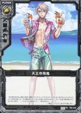 駿河屋 -<中古>P05-019[PR]：天王寺飛鳥（Z/X）