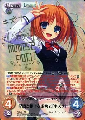 レミニセンス　記憶と地上を求めて　キズナ　SP サイン　トモセシュンサク　カオス レミニセンス 記憶と地上を求めて キズナ SP サイン