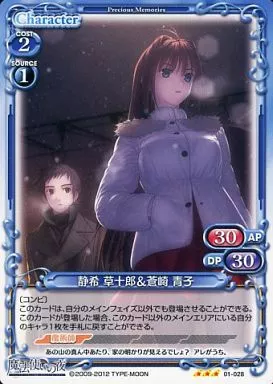 PSA10 プレシャスメモリーズ 魔法使いの夜 蒼崎青子 プロモ 箔押し