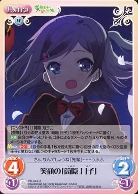 あなたの一番に「筒隠 月子」　SP　サイン　Chaos TCG SP あなたの一番に「筒隠 月子」(サイン入り) 販売 | 変態王子と笑わ