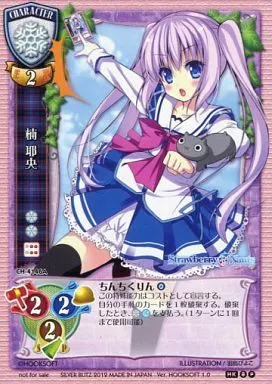CH-4146A[P]：楠 耶央