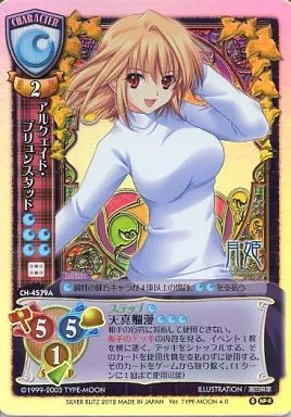 CH-4579A[NP-R]：(キラ)アルクウェイド・ブリュンスタッド(Bランク)