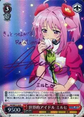 アクエリアンエイジ　重双血塗れメアリ・スチュアート　堀江由衣金箔押しサイン入り 駿河屋 - 【買取】DD/WE17-34[R]：(ホロ)世界的アイドル ミルヒ(堀江