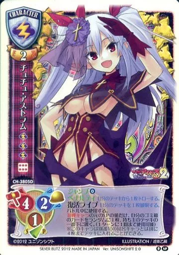 Chu×Chuアイドる チュチュ・アストラム シルバーブリッツ リセ スリーブ Amazon.co.jp: Chu×Chuアイドる CompletePack : PCソフト