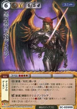 モンスターコレクションTCG 黒い翼の天使デオネア　プロモ カード名「黒い翼の天使デオネア」(5 枚)｜モンスター・コレクションTCG