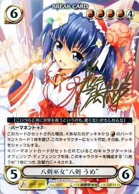 No.1011[SVF]：八剣巫女“八剣 うめ”(光姫満太郎金箔押しサイン入り)