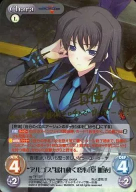 ag-T41[SP]：(ホロ)”アルゴス”揺れ動く恋心「篁 唯依」(中原麻衣金箔押しサイン入り)