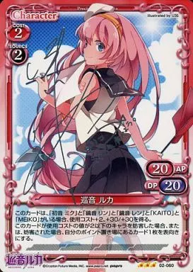 02-060[R]：巡音 ルカ(浅川悠銀箔押しサイン入り)(Bランク)